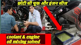 Coolant amp Engine oil mixing problem solved in R15 v3 छोटी सी चूक और हो जाता इंजन सिज  2022 [upl. by Htenywg410]