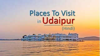 Places to visit in Udaipur उदयपुर  Complete Guide to Rajasthan Trip [upl. by Olympe736]