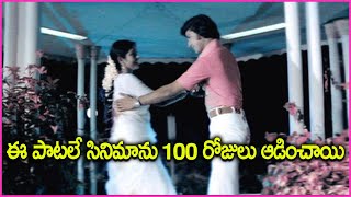 Navami Nati Vennela Nenu Video Song  Jayasudha  Hari Prasad  Sivaranjani Telugu Movie Songs [upl. by Blodgett]