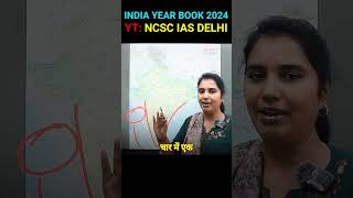 India Year Book 2024  भारत book 2024  Neelofer Suhelabano  NCSC IAS shorts upsc [upl. by Oicnerual]