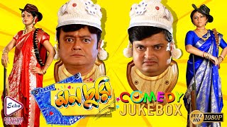 MONCHURI PART 5  মনচুরি ভাগ ৫  COMEDY JUKEBOX  ECHO BENGALI MOVIES [upl. by Adlog488]