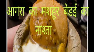 आगरा की मशहूर बेडई । Agra Famous Bedai Recipe [upl. by Moss796]