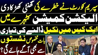 Justice Mansoor gives shock to PMLN  Notice served to the ECP  Details by Karamat Mughal [upl. by Odiug]