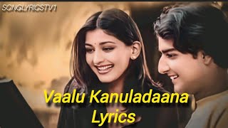 Vaalu Kanuladaana  Premikula Roju  Song Lyrics  Telugu Songs  Songlyricstv1 [upl. by Gadmon]