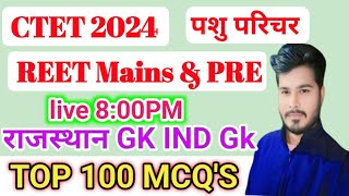 CTET Exam 2024  REET PATRTA  रीट पात्रता  IND Gk  Rajasthan gk 2024  CET Exam Mock Test [upl. by Annauqaj]