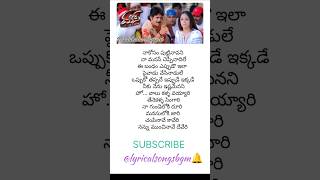 Valu Kalla Vayyari song lyrics in TeluguMassNagarjuna Jyotikaytshorts masstelugulyricallove [upl. by Rednasyl]