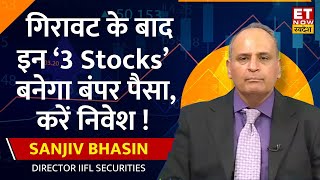 Sanjiv Bhasin से जानिए Market का Outlook बाजार की बंपर गिरावट में किन 3 Share में है कमाई के मौके [upl. by Bartholomeo848]