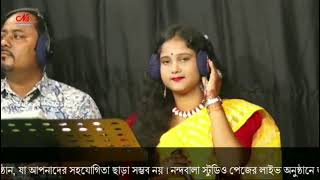 de de pal tule de  live program  kajal mandal  folk song [upl. by Derf]