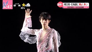 ENG SUB Yuzuru Hanyu on Every About 24H TV 2019 [upl. by Ardnasac]