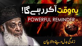 Qayamat Se Phele Kya Hoga  Qayamat Ka Manzar  Dr Israr Ahmed Emotional Bayan [upl. by Lalage489]