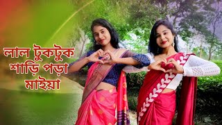 Lal tuktuk saree pora maiyaBengali songdancer cover [upl. by Ivett]