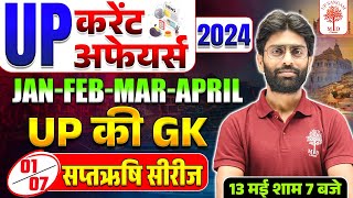 🔥UP CURRENT AFFAIRS 2024  UP GK 2024  UP EXAM CURRENT AFFAIRS  UP POLICE UP GK BY VISHAL SIR [upl. by Atteugram]