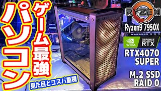 【鬼コスパ】RTX4070Sで「ゲーム最強パソコン」を作る！【カッコよさ重視】 [upl. by Krakow554]