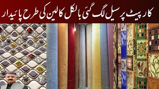 Cheapest Carpet Market  Imported Carpet  Irani Carpets Qaleen and Carpet Market  Sheikh Peshawar [upl. by Mata]