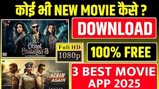 🎬 New Release Movie Kaise Dekhe  New Movie Download Kaise Karen  How To Download New Movies 2024 [upl. by Parette]