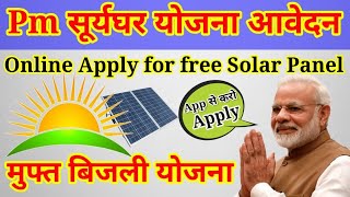 Pm Suryaghar Muft Bijli Yojana online apply  Modi scheme  Govt scheme [upl. by Airual190]