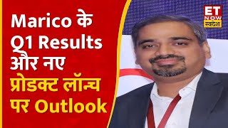 Marico के Q1 Results Growth और नए प्रोडक्ट लॉन्च पर क्या है योजना पर CFO Pawan Agarwal का आउटलुक [upl. by Llerrut]