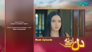 Dil Manay Na Episode 15 l Teaser l Sania Saeed l Aina Asif l Madiha Imam l Azfer Rehman l Green TV [upl. by Diarmid]