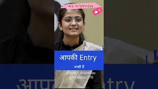 IAS interview Hindi motivation ias aspirants ips like lovedream upsc [upl. by Dunaville]