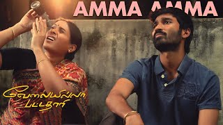 amma amma nee enga amma lyrics [upl. by Sonya]