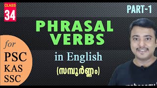 PHRASAL VERBS in English I Part1I PSCSSCKASUPSC I General English By Jafar Sadik [upl. by Llenel]