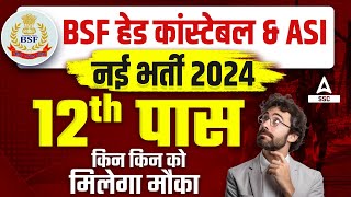 BSF New Vacancy 2024  BSF Head Constable Ministerial and ASI Recruitment 2024 Details [upl. by Arika482]