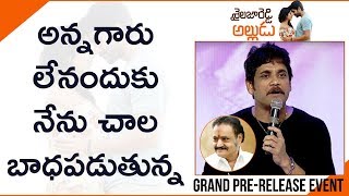 Nagarjuna Deepest Condolence For Nandamuri Hari Krishna Garu Shailaja Reddy Alludu PreRelease [upl. by Atal]