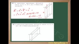 Нахождение диагонали параллелепипеда [upl. by Ailaht]