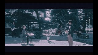 LACCO TOWER「朝顔（あさがお）」Music Video [upl. by Chill]