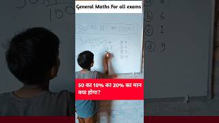 Percentage maths basicmath mathematics mathstricks nvs jnv mathsmathproblem [upl. by Lau]