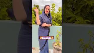 Meri Bibi ka jabab nahi comedy shorts funnyvideo funny hsagar [upl. by Lanni]