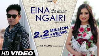 Eina Ngairi  Raj Elangbam  Pushparani Huidrom Official Music Video [upl. by Eldoree]