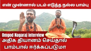 Omgod Nagaraj தீமலை நாகராஜசுவாமிகள் கடத்தும் ஞான உபதேசம் Exclusive Interview omgod omgodnagaraj [upl. by Domph182]