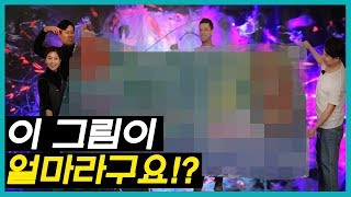 흔한 연예인 4명이 그린 풍경화 수준 ㄷㄷ 슬기로운 360°ep09 잼스터 [upl. by Cioban936]