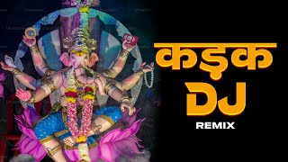 Ganpati Bappa Kadak Remix 2024  Ganesha Trance Bass Mixs  Ganesh Chaturthi 2024  Remix Songs [upl. by Bolen257]