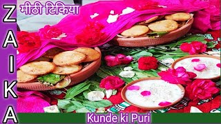 kunde ki Tikiya  कुंडे की टिकिया  Meethi TikiyaMeethi Puri Recipe  22 Rajab k Kunde Puri [upl. by Nuyh500]