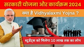 Government Schemes and Programs  2024  PM Vidhyalaxmi Yojna  Kalpaksh IAS  UPSC [upl. by Dlanger]