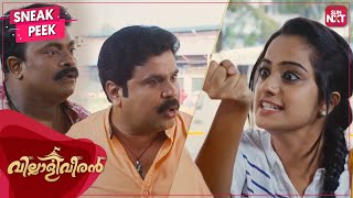 Dileep amp Dharmajan Bolgatty Comedy Scenes  Villali Veeran  Malayalam  Namitha Pramod  SUN NXT [upl. by Athalia]