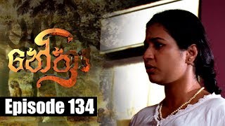 Nethra  නේත්‍රා Episode 134  25  09  2018  SIYATHA TV [upl. by Stanhope206]