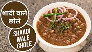 शादी वाले छोले  Shaadi Wale Chole  Sanjeev Kapoor Khazana [upl. by Uke]