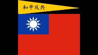 East Asian Nations March Wang Jingwei Regime Song Full Opening [upl. by Hannad]