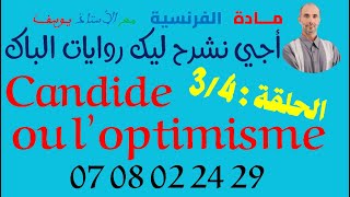 أجي نشرح ليك روايات الباك 4  3 Candide ou loptimisme الحلقة الثالثة [upl. by Aivek]