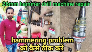 how to repair hammer drill machine  226mm hamare drill machine repair kaise karen [upl. by Denice]