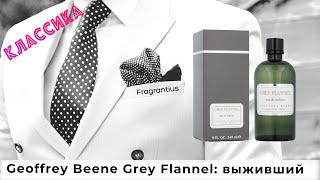 Geoffrey Beene Grey Flannel выживший [upl. by Ahsiekin]