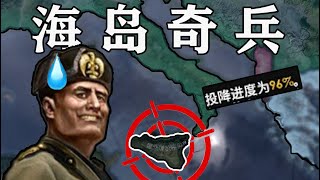 只剩一座小岛了 还能反攻吗？【钢铁雄心4存档拯救】 [upl. by Naejarual285]