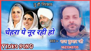 nirankari songs bhajan sewa satsang se sukun rahi chehra pr noor rahi horaj kumar ji nirankari [upl. by Valiant]