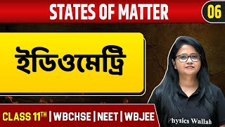 STATES OF MATTER 06  ইডিওমেট্রি  Chemistry  Class 11NEETWBCHSEWBJEE [upl. by Joashus]