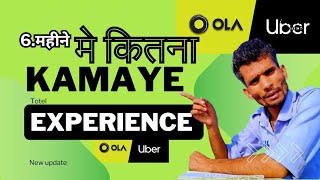 How much does ola cab owner earn6month uber erningVIDEOSolauberearning oladriver [upl. by Asserac]