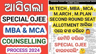 Special Ojee MBA amp MCA Counselling Process 2024 । Ojee M TECH  MBA  MCA Counselling Process 2024 । [upl. by Rombert]