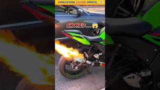 Pakistan ZX10R Price😱🤯ll shorts zx10r tkdianfact [upl. by Krall]